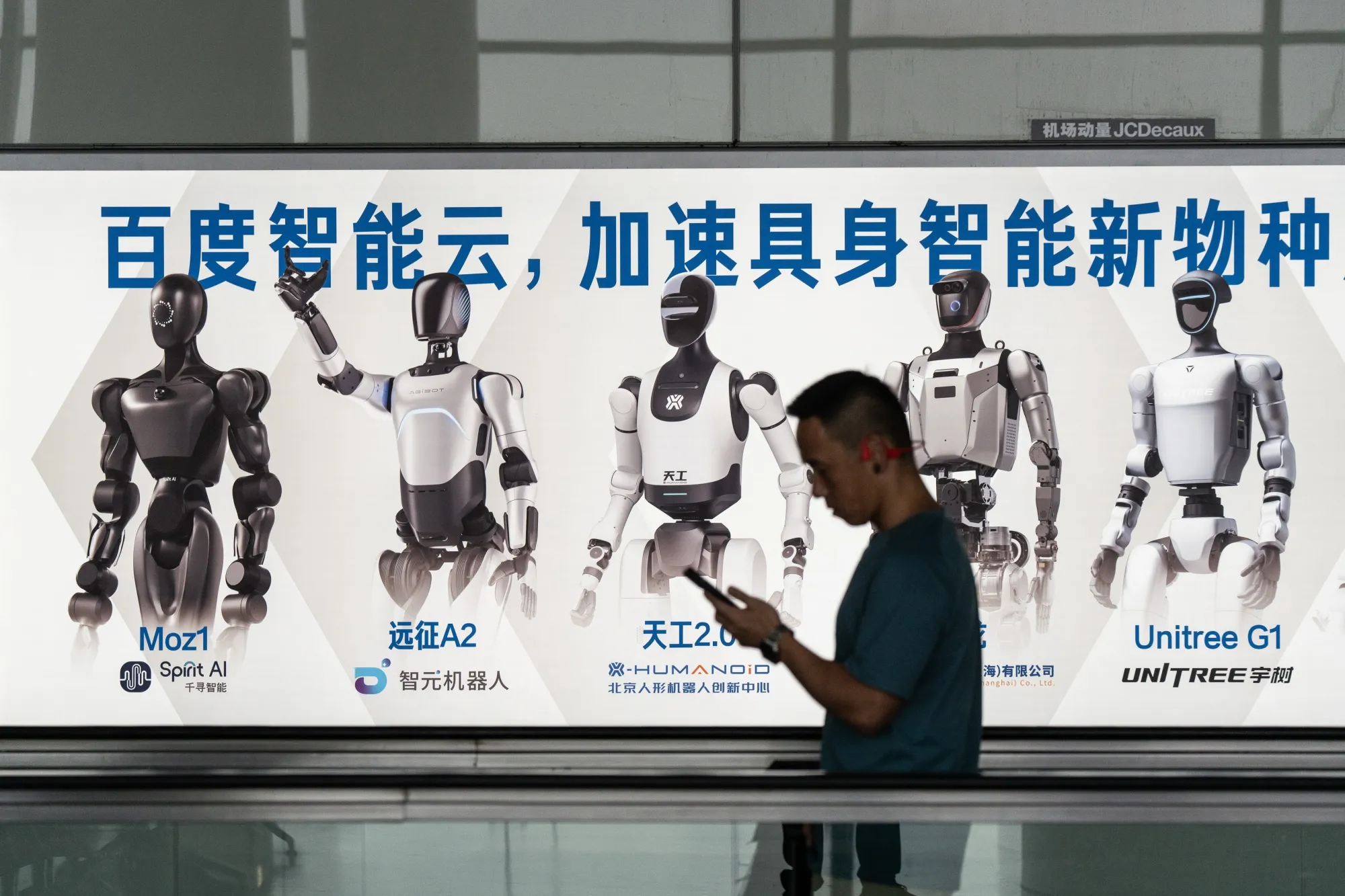 彭博:百度销售额创2022年以来最大跌幅中国激烈AI竞赛中失利